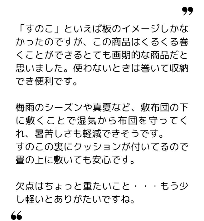 ぱんだまま 様（50代）