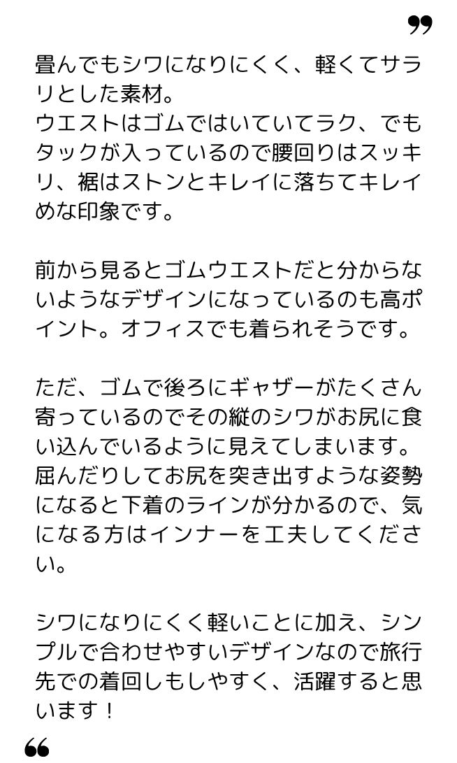 るかるか 様（40代）