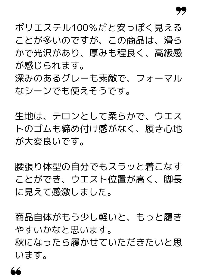 ゆっぽ 様（40代）