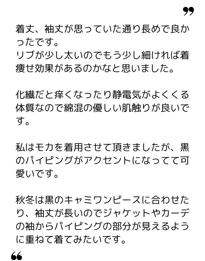 きなこ 様（50代）