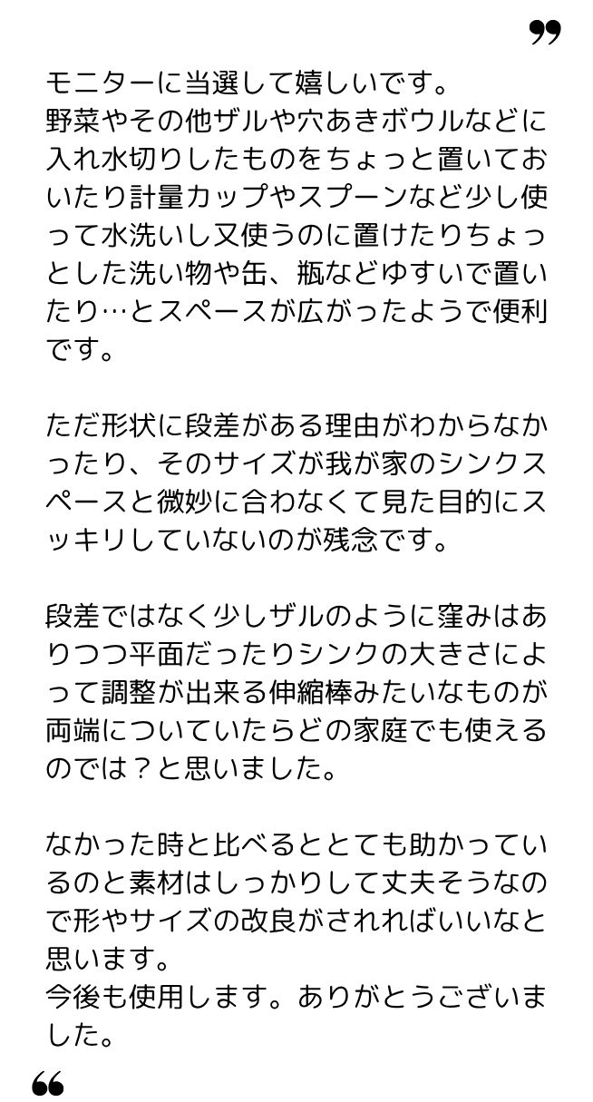 ノアノア 様（50代）