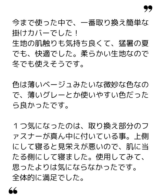 おにぎり 様（40代）