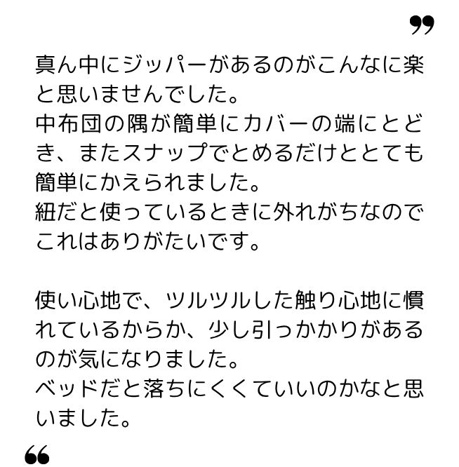 にのさん 様（30代）