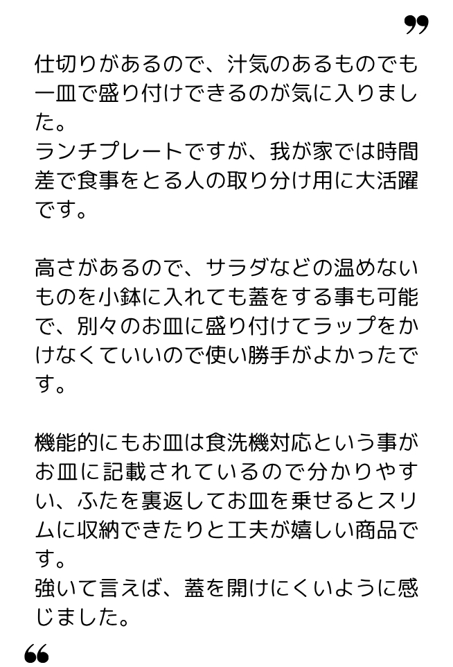 たけのこ 様（40代）