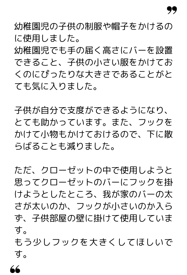 みゆ 様（30代）