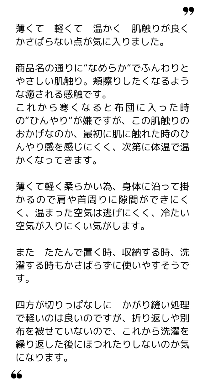 Papipo 様（30代）