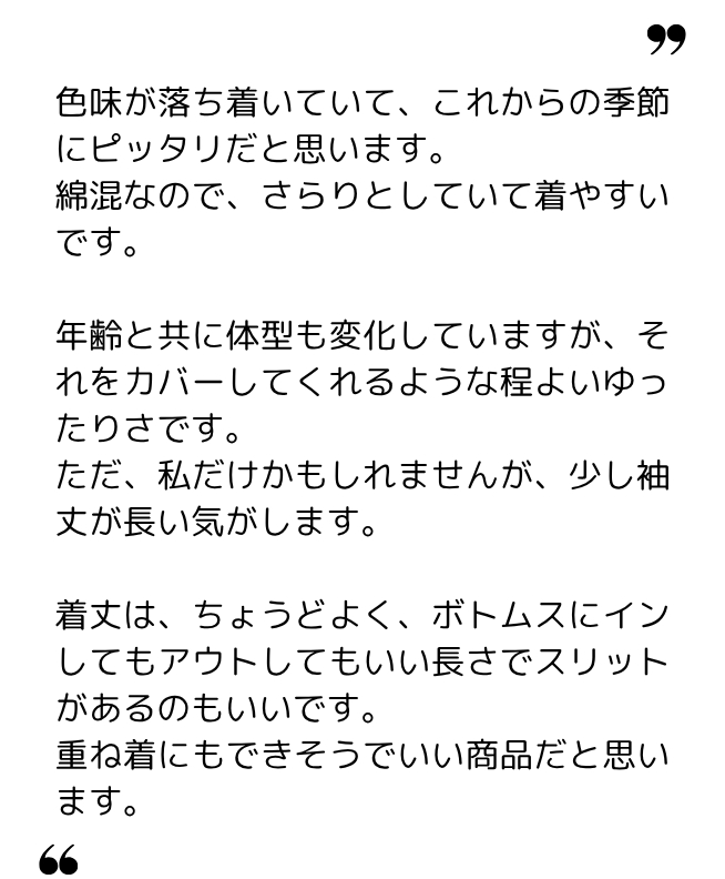 ままっち 様（60代～）
