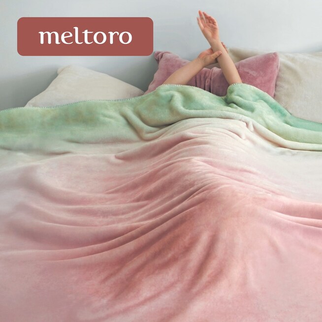 あったかなめらかな毛布 【幸せホルモンが出る肌触り】