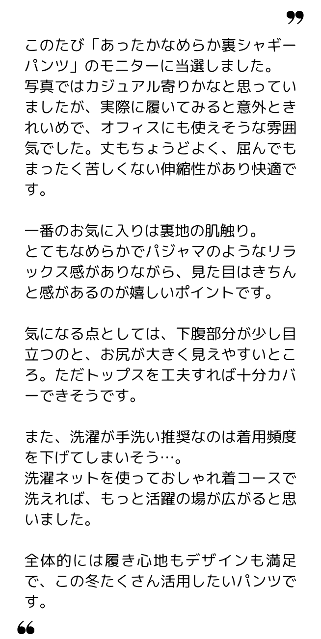 ちー 様（40代）