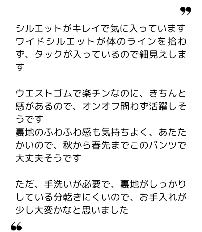 ぽたぽたぽん 様（30代）