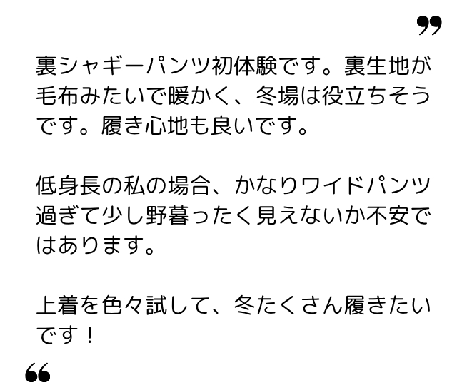 パイナップル 様（40代）