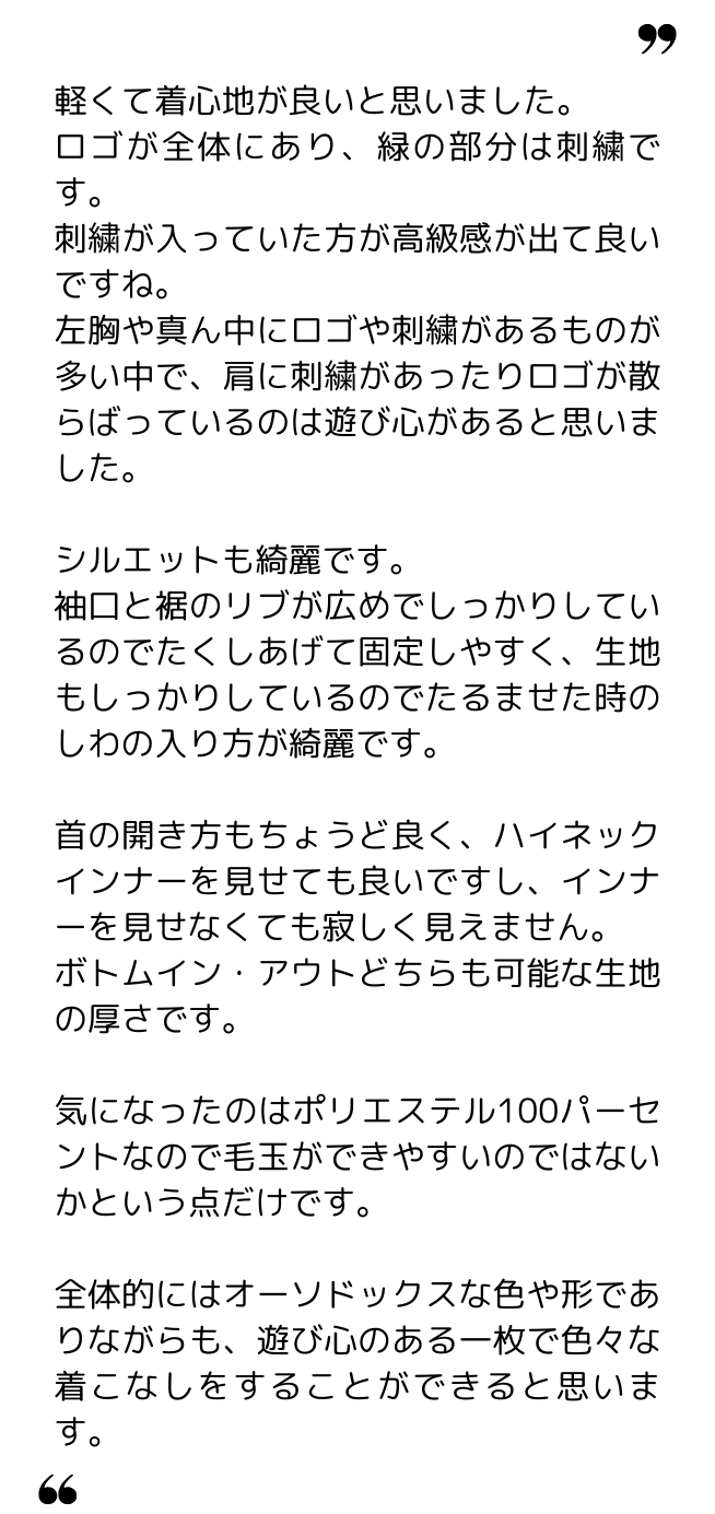 バリモナカ 様（40代）