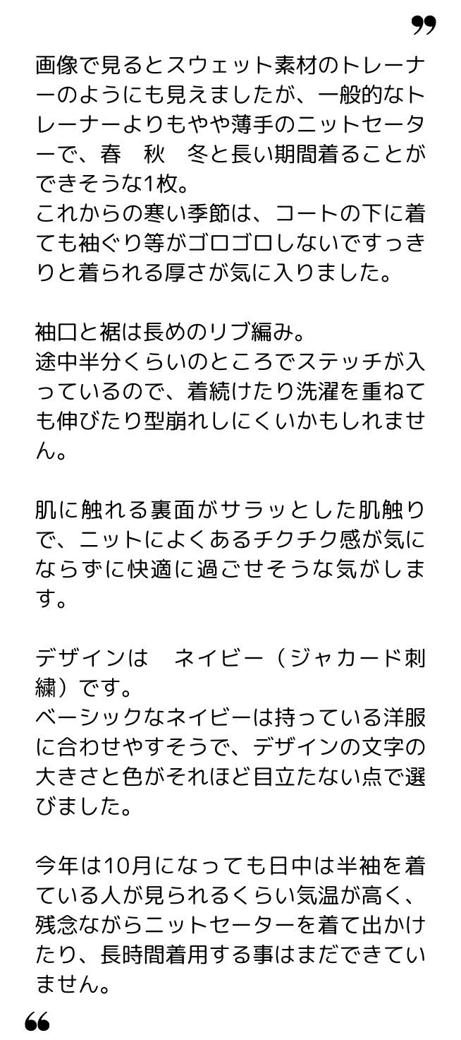 papipo 様（30代）