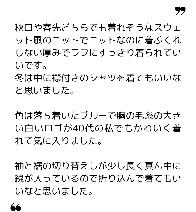 moe 様（40代）