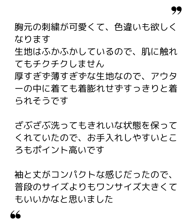 ぽたぽたぽん 様（30代）