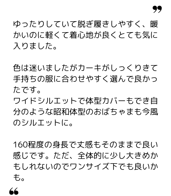 ふぉるもさ 様（50代）