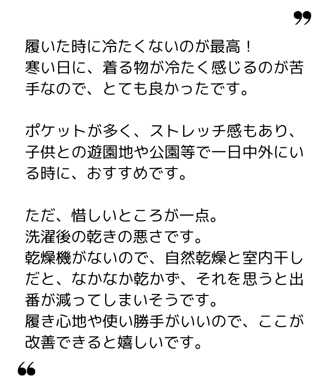寒さは敵 様（40代）