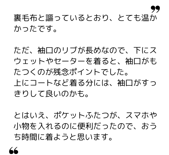 るう 様（40代）