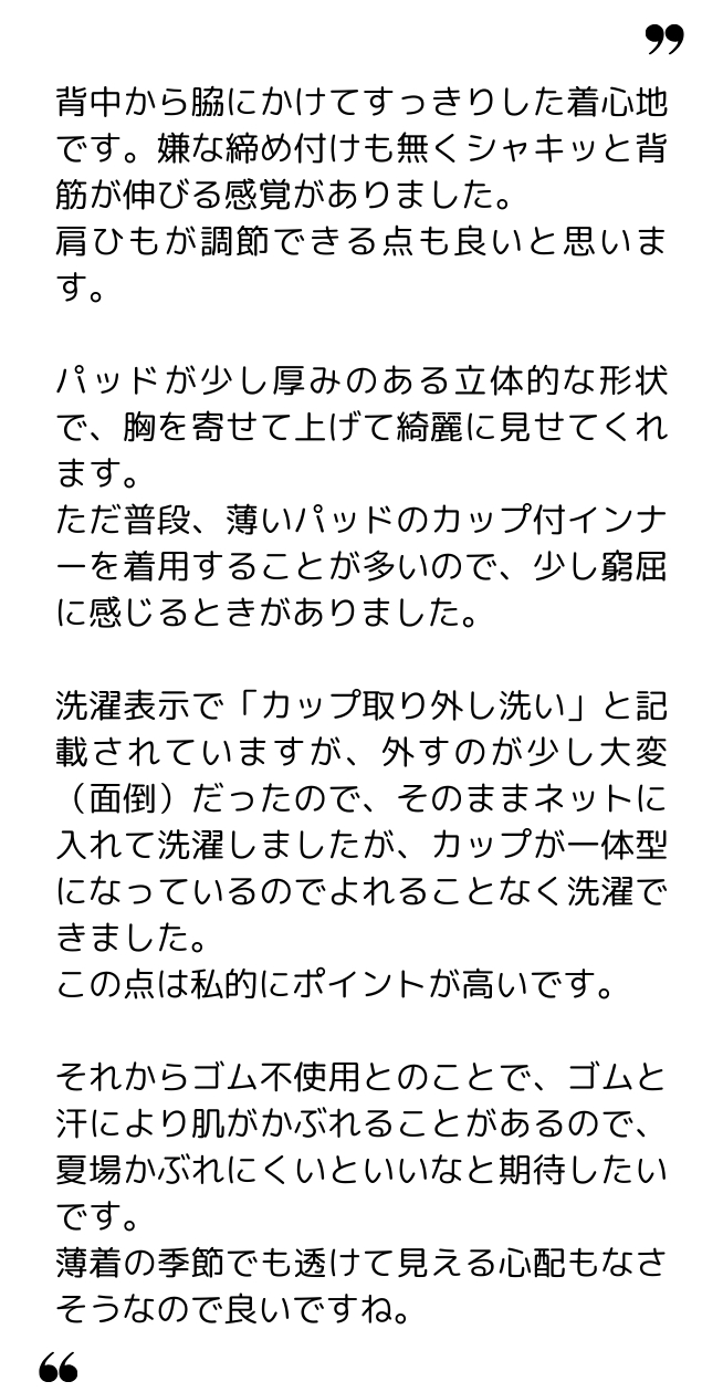 らいす 様（50代）