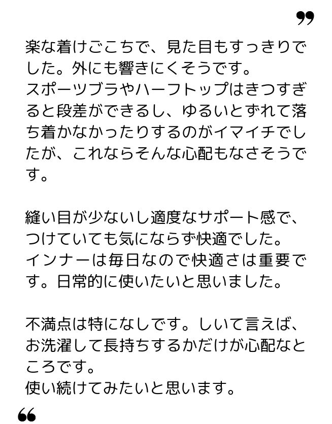 sarisari 様（40代）