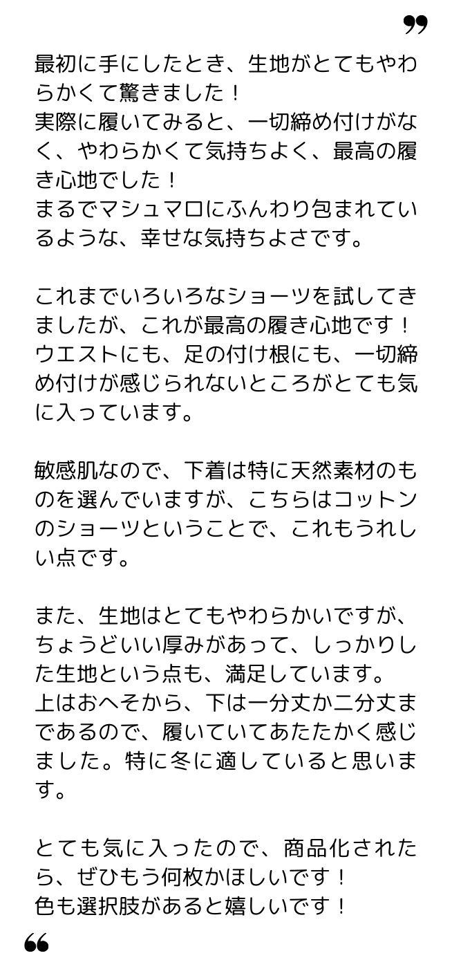 ゆりあ 様（40代）