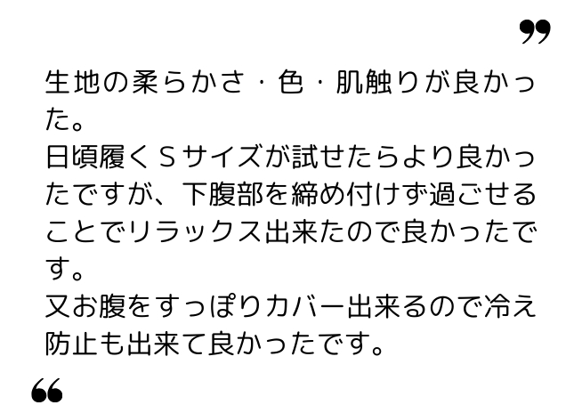 のんちゃん 様（40代）