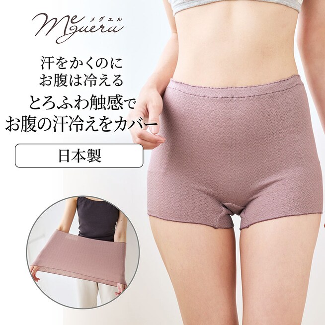 とろふわストレッチコットン深履きショーツ(脇縫い目なし)