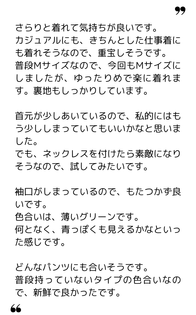 プーやん 様（40代）
