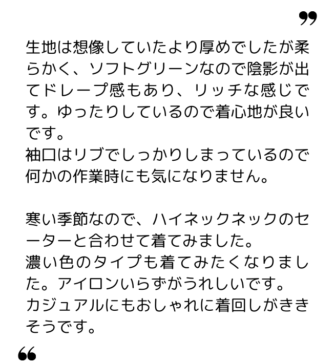 ぴこ 様（60代～）