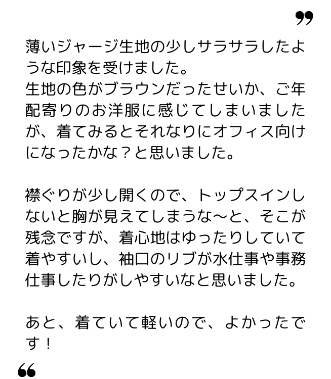 もた 様（30代）