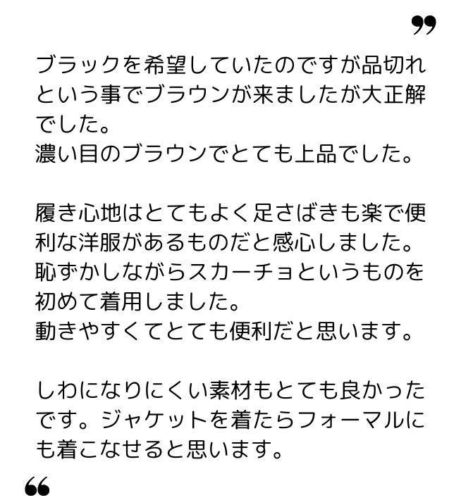 ぽちお 様（50代）