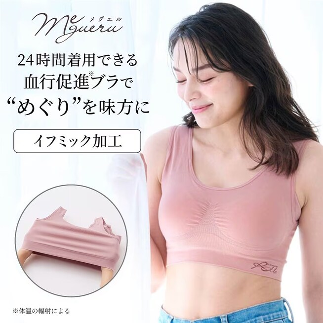 【リカバミー】綿混美胸ナイトブラ（イフミック加工）