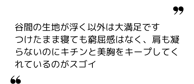 あゆまま 様（50代）