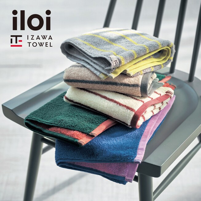 【iloi（イロアイ）】北欧スタイルのふんわりやわらかタオル