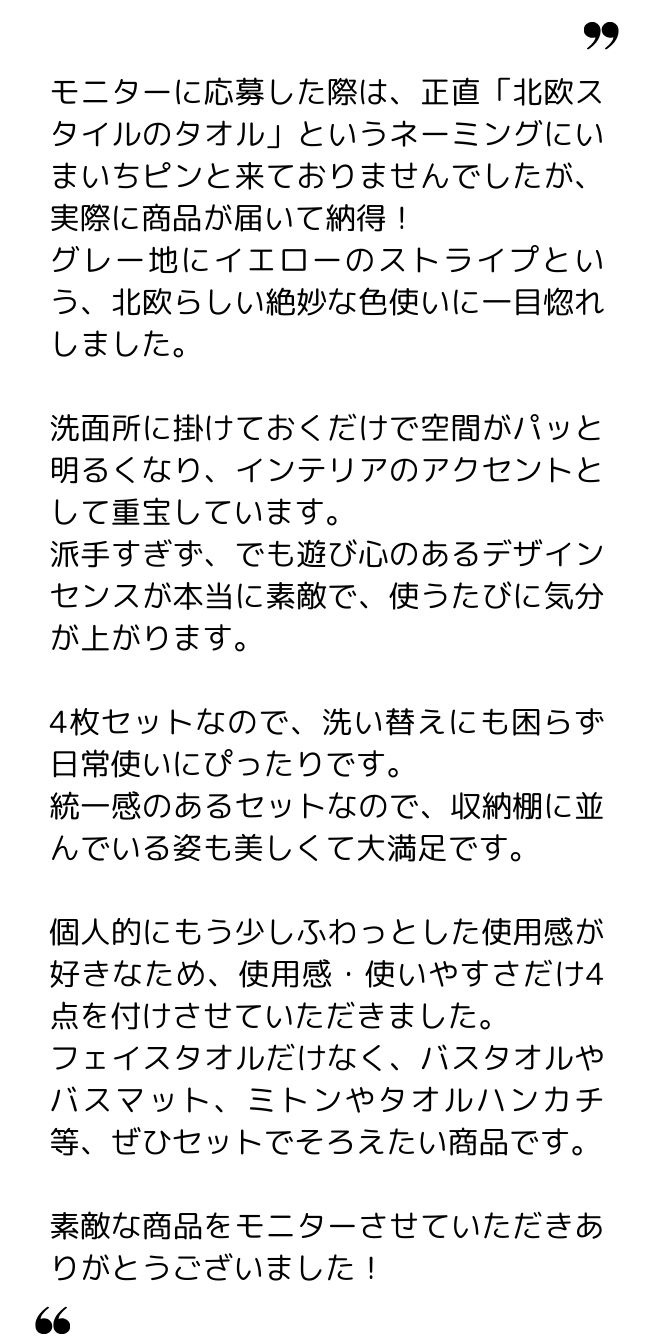 cerveja 様（30代）