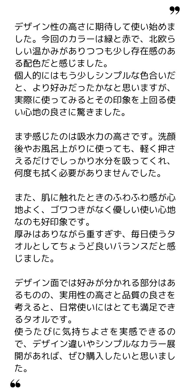もも 様（20代）