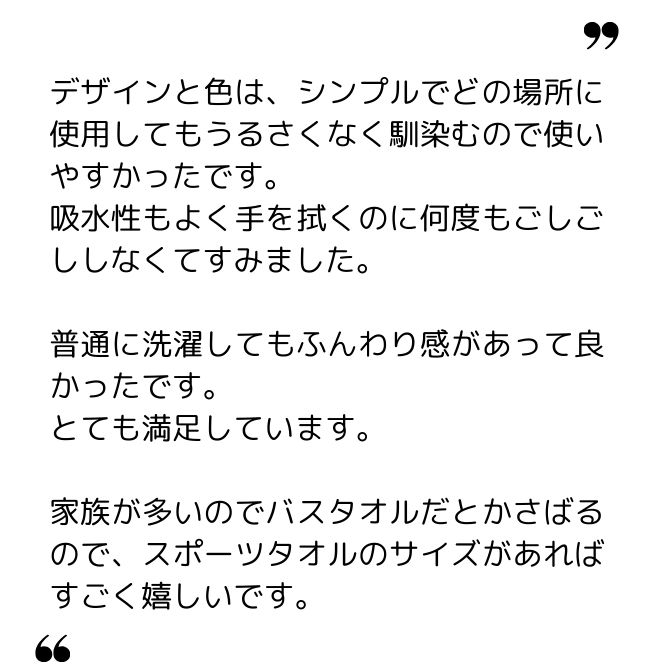さやりん子 様（40代）