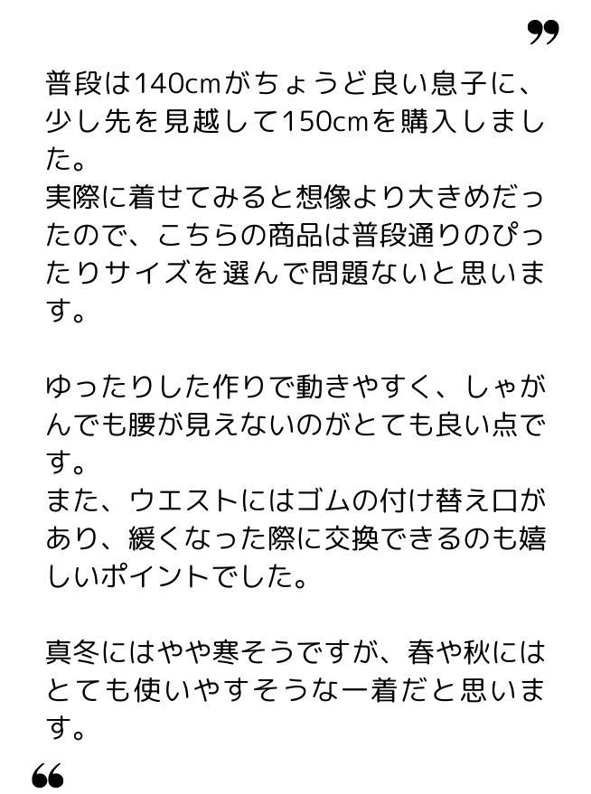 あぶちゃん 様（40代）
