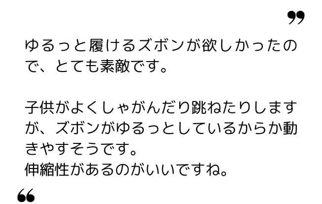 ゆずっこ 様（30代）