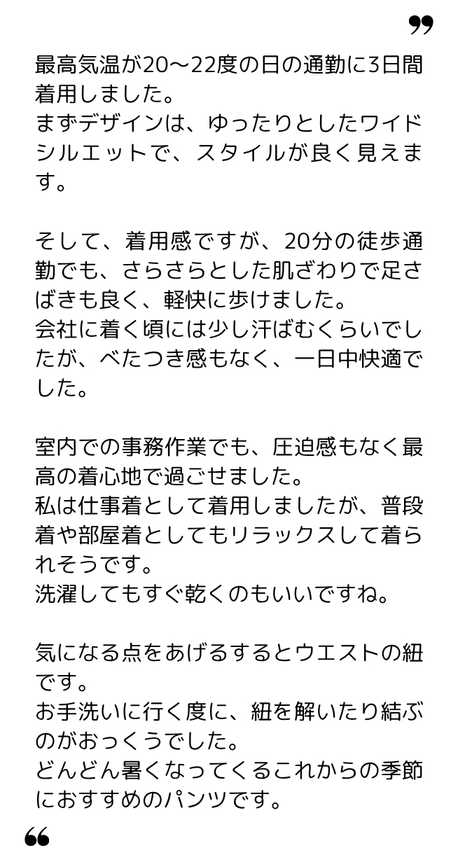 ぴくりん 様（50代）
