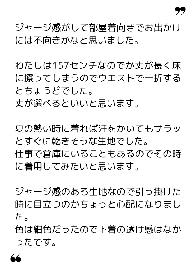 ゆっこ 様（50代）