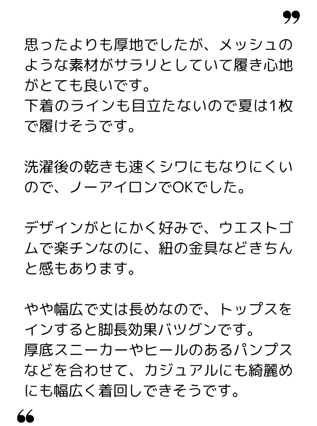 トマトマコ 様（50代）