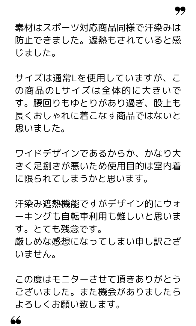 まる 様（50代）