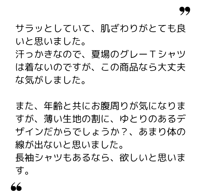 メグばぁば 様（60代～）