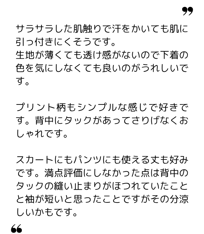 さきちゃん 様（60代～）