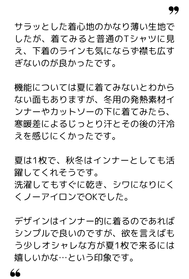 トマトマコ 様（50代）