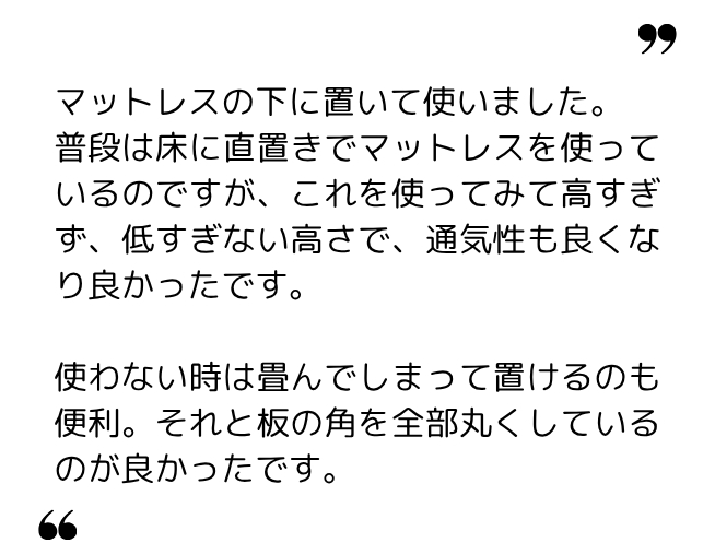 ぴょん 様（30代）