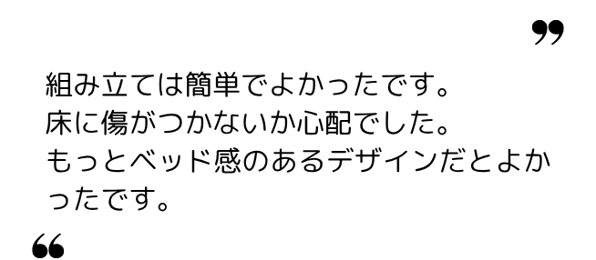 はると 様（～19歳）