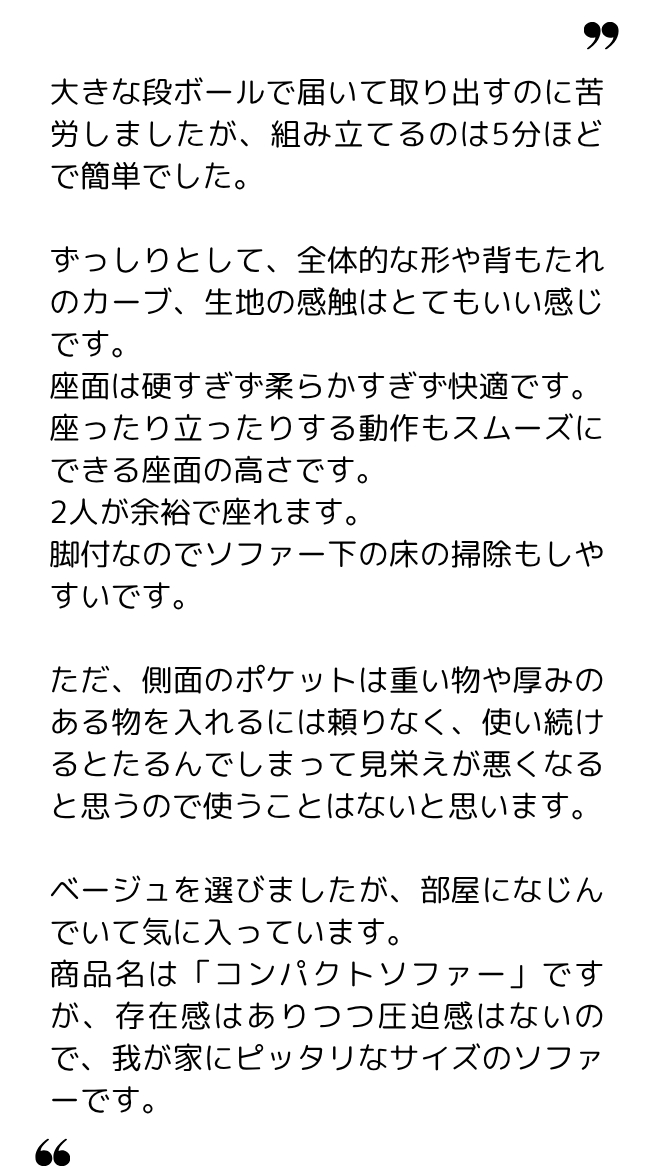 lion 様（50代）