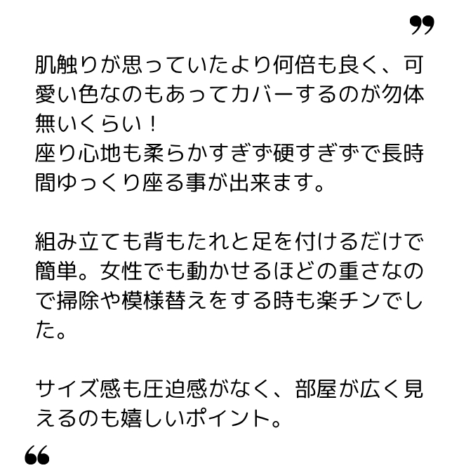 あかりん 様（20代）